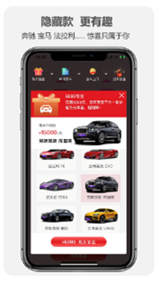 一嗨租车app手机安卓版