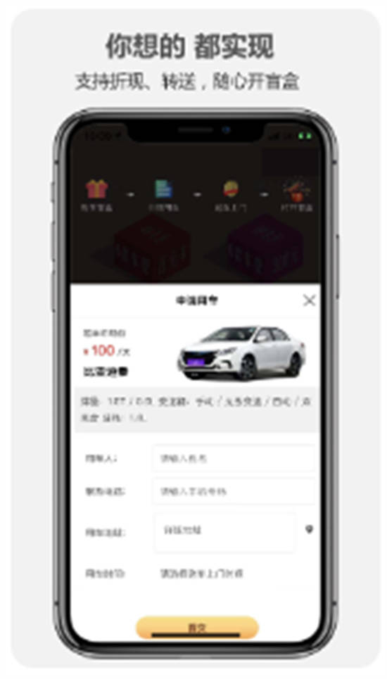 一嗨租车app手机安卓版