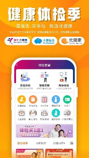 优健康官方下载最新版app