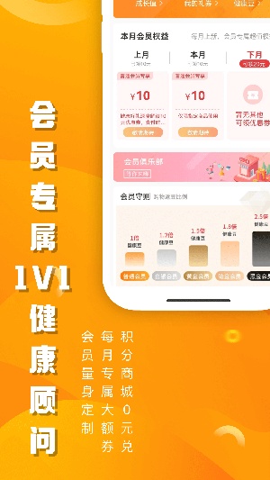 优健康官方下载app