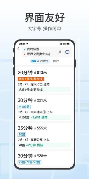 腾讯地图关怀版2024最新版vip版