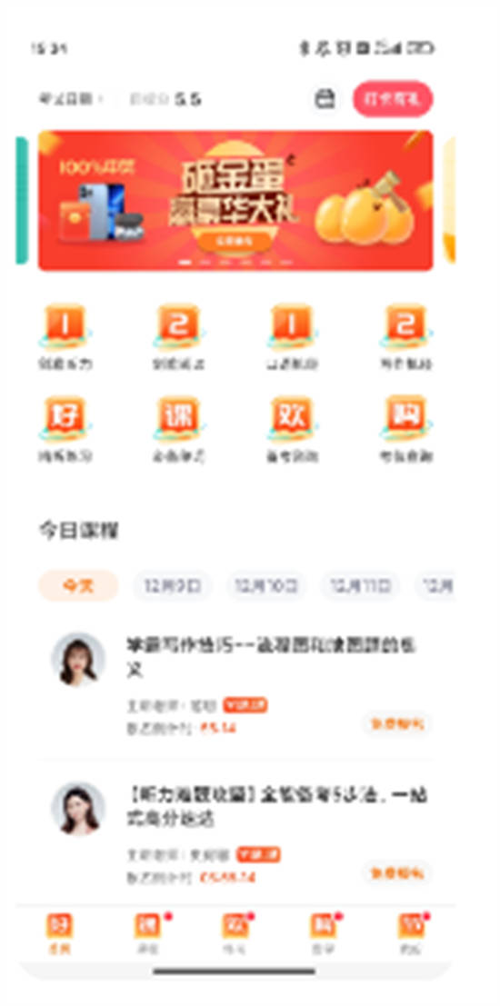 小站雅思app官方版下载