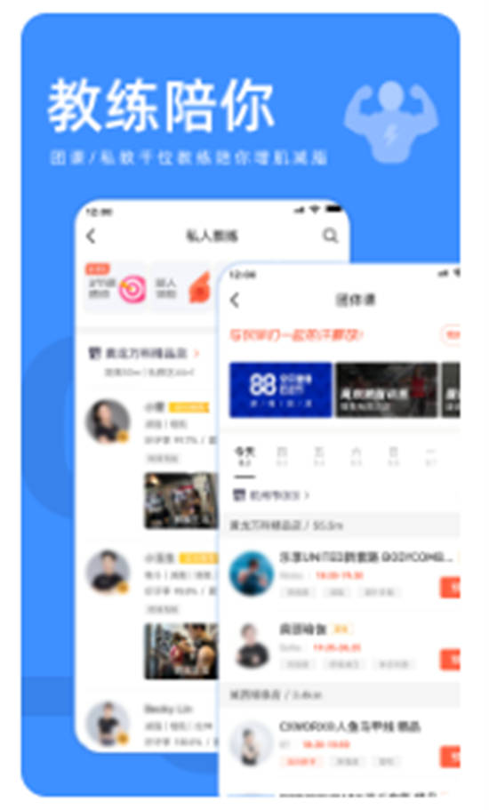 乐刻运动app官方版