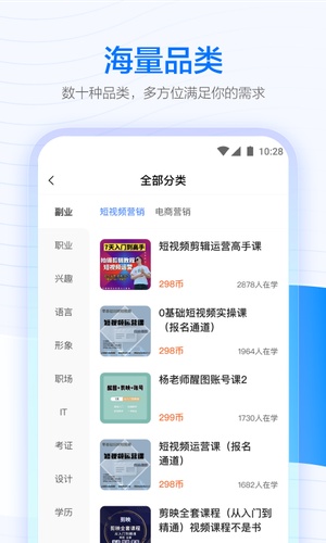 学浪app免费版最新版