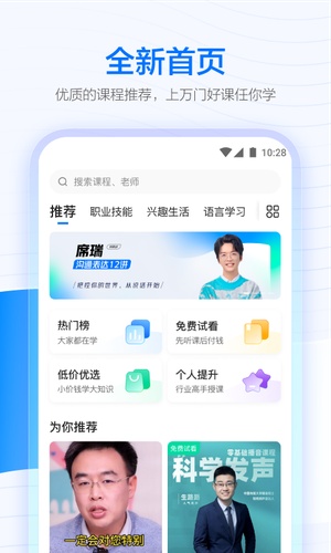 学浪app免费版vip版