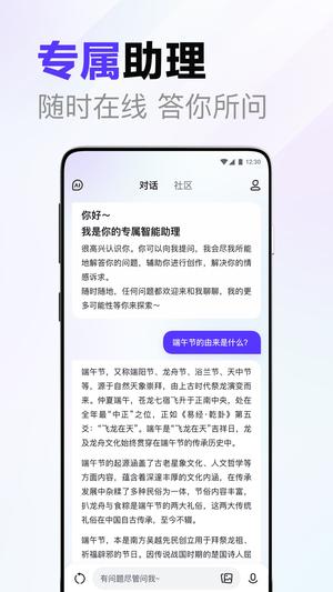 文心一言app官网体验版vip版