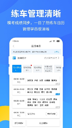 教练宝典2024最新版