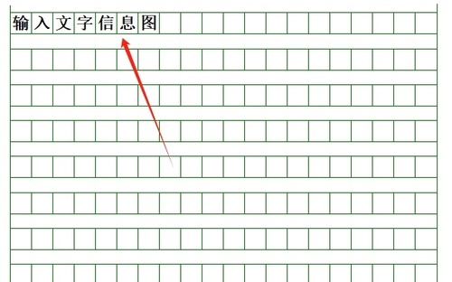 wps怎么添加作文纸 wps设置作文纸模板的方法介绍