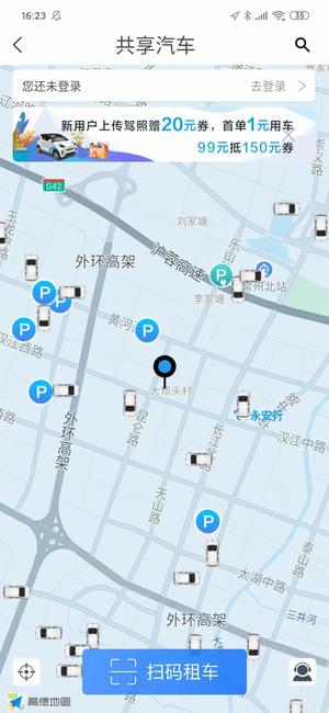 永安行共享单车下载appvip版