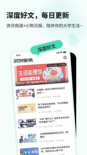 知到app官方版最新版