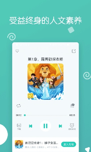 博雅小学堂app最新版