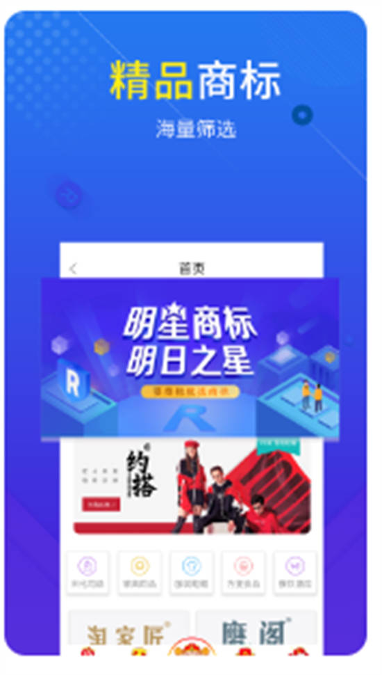 尚标商标注册查询app手机版