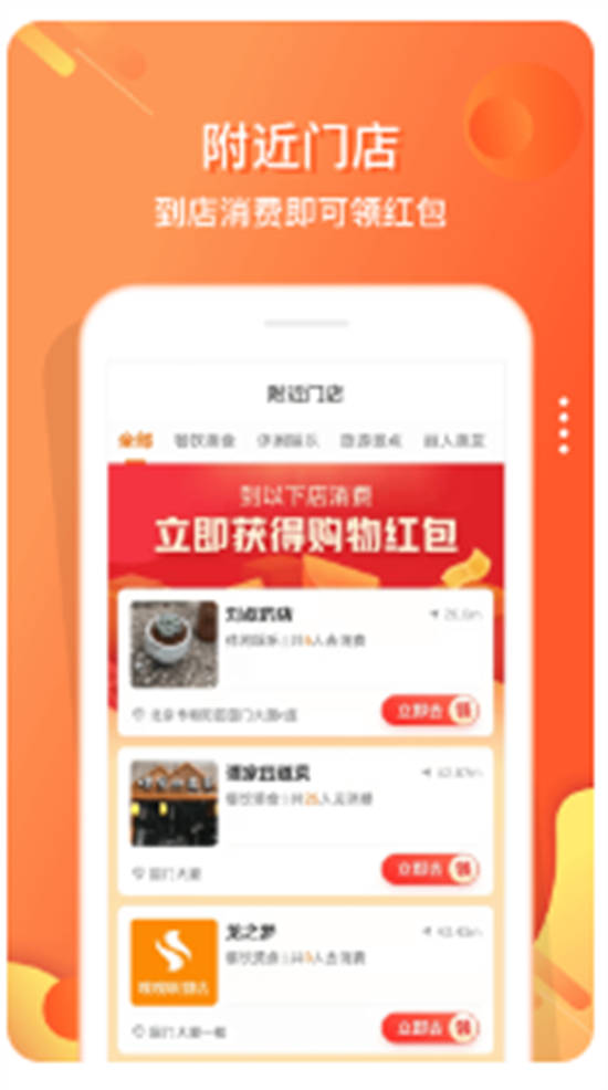 嗖嗖身边app手机版