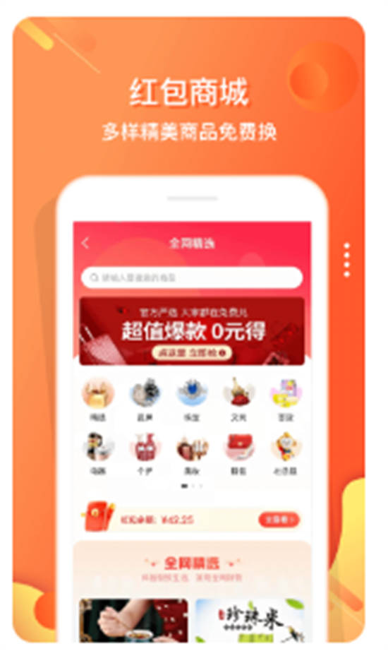 嗖嗖身边app手机版下载