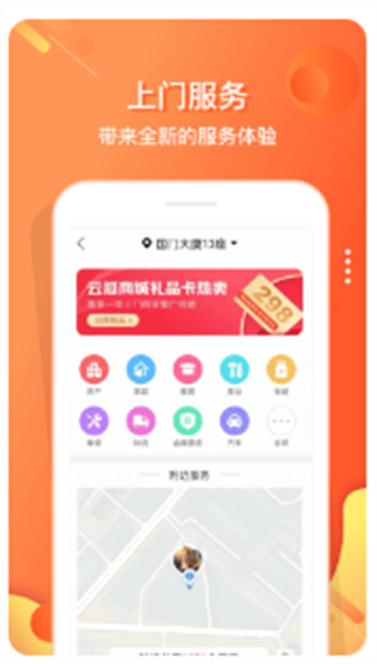 嗖嗖身边app手机版