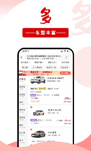 悟空租车下载app