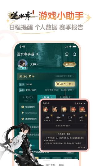 网易大神官方app最新版