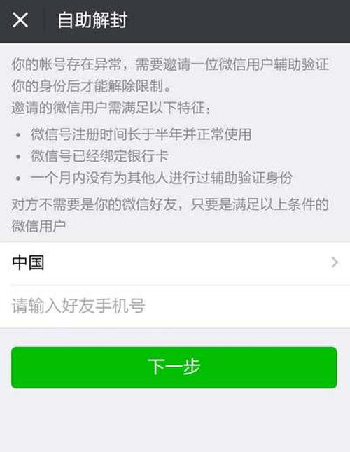 没有好友辅助验证怎么登录微信 微信验证登录的方法分享