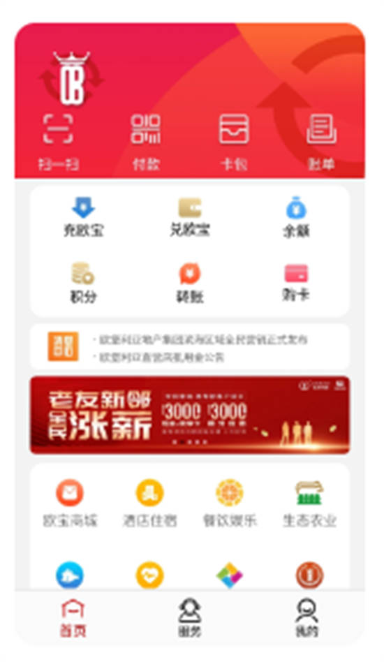 欧堡利亚app官方版下载