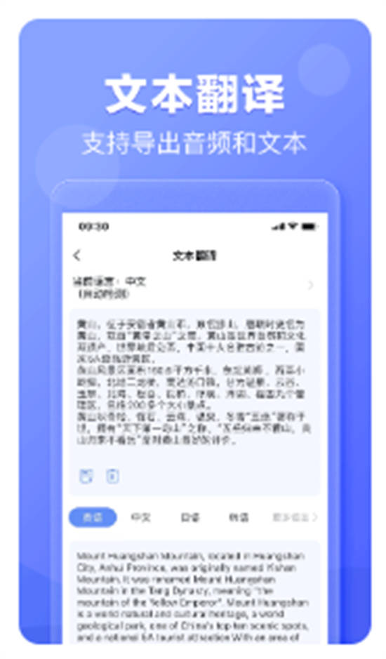 翻译鹅app安卓版下载