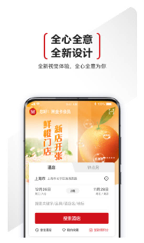 东呈会app安卓版