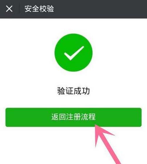 微信辅助验证一个月可以验证多少次 微信辅助验证间隔时长分析