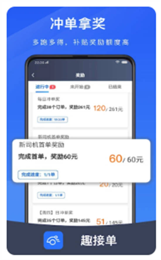 趣接单app官方版