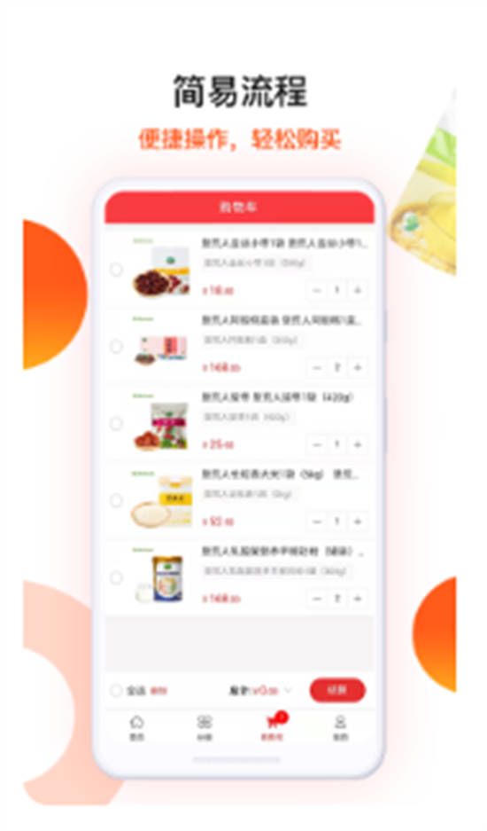 朗勤心选app最新版下载 