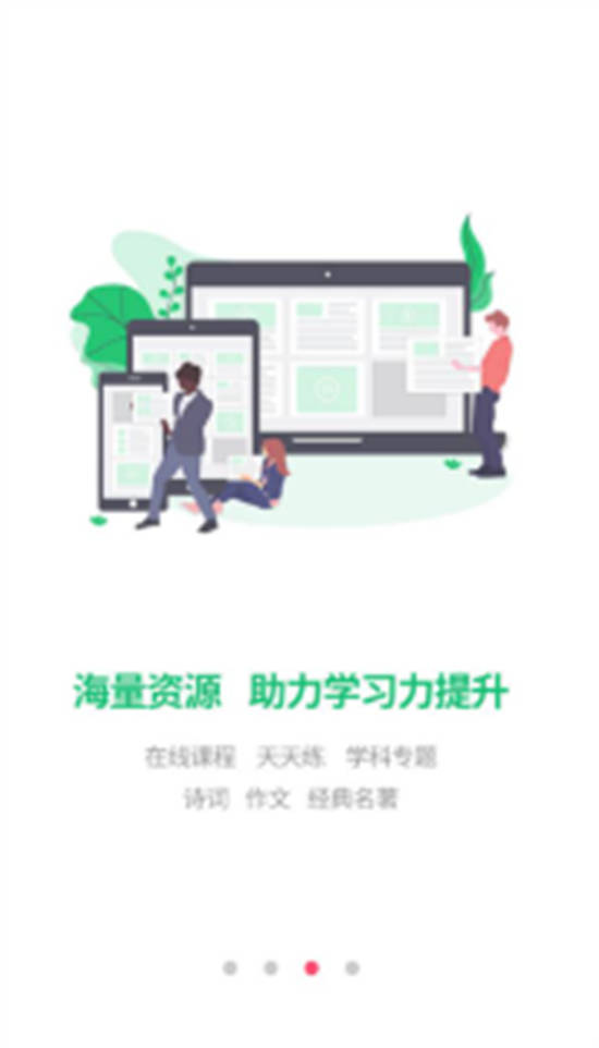 河南校讯通app手机版下载