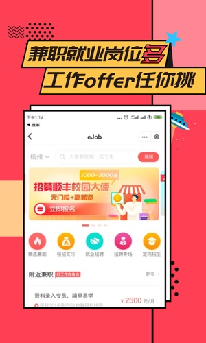 易校园app下载安装免费官网最新版