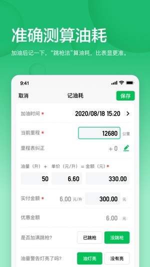 小熊油耗官网免费下载appvip版