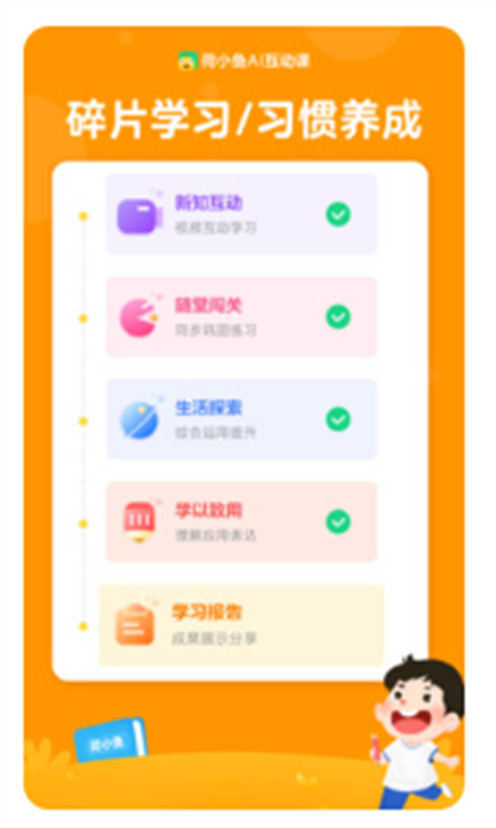 荷小鱼绘本馆app最新版