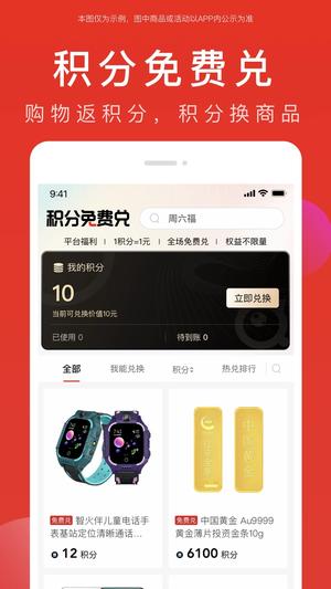 全民严选app下载官网版最新版