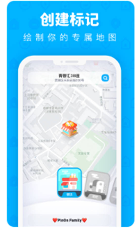 PinOn地图备忘录app最新版
