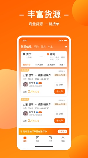 运天下app2024