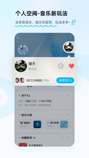 酷狗音乐2024免费版最新版