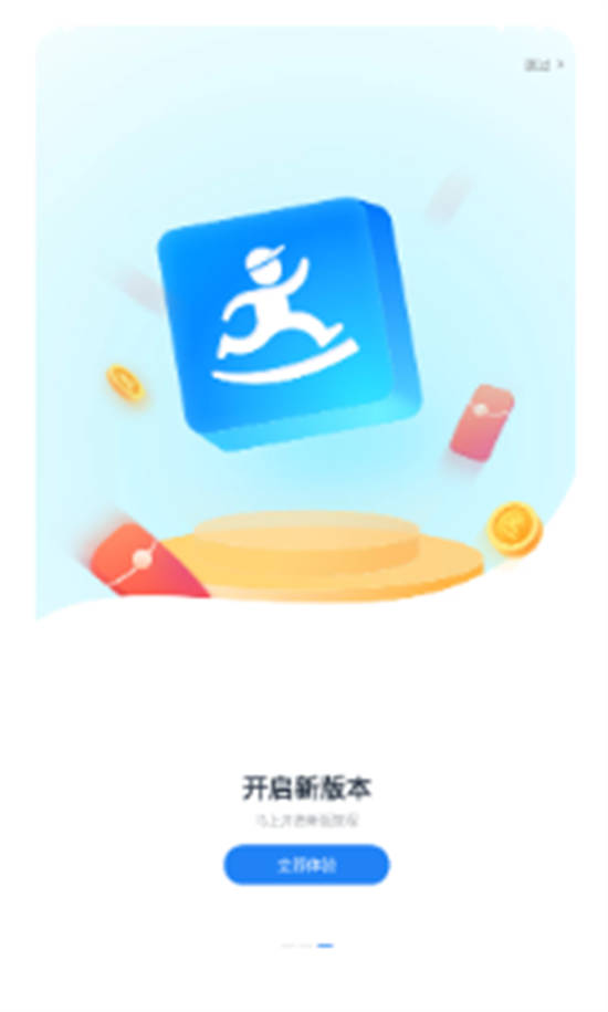 达达骑士版app手机版