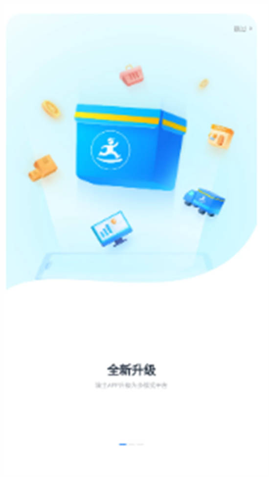 达达骑士版app手机版