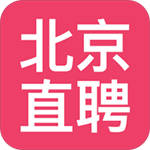 北京直聘app安卓版