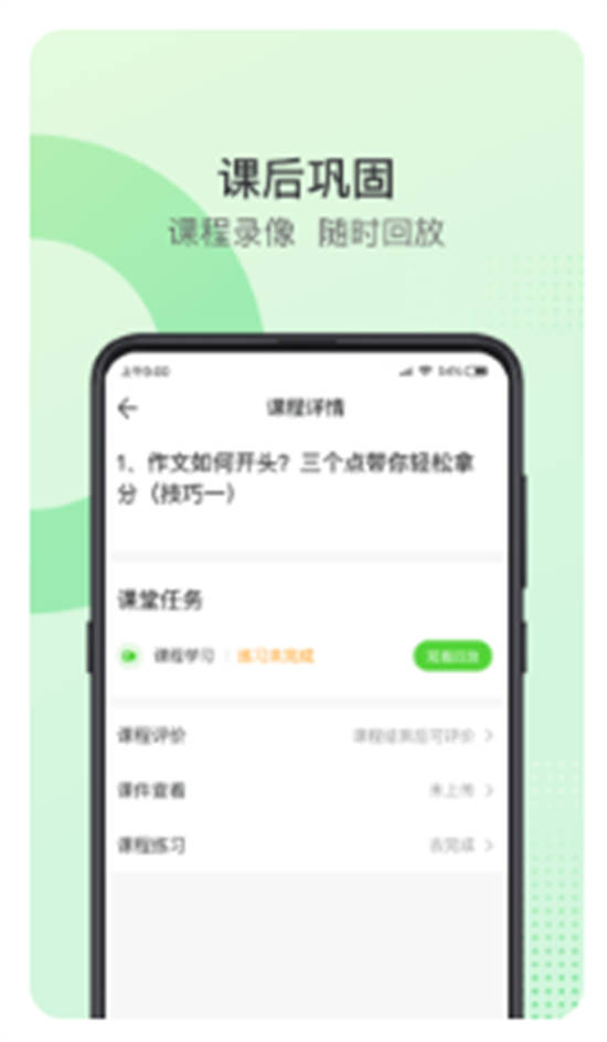 青豆网校app官方版