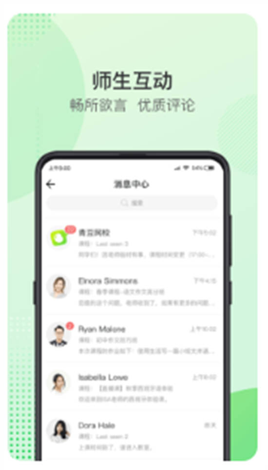 青豆网校app官方版