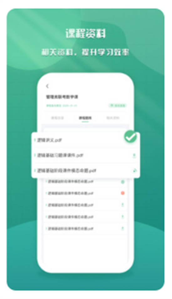 乐学云课堂app最新版