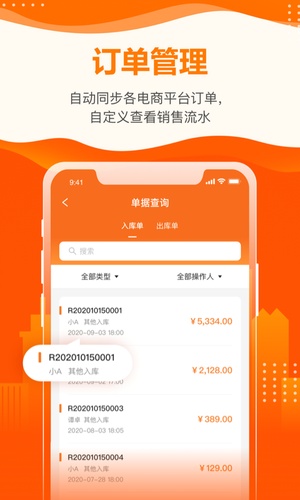 云沃客app下载官网版安卓版最新版
