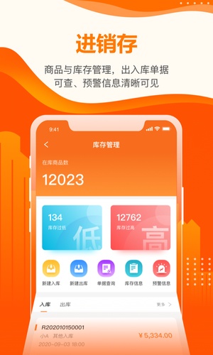 云沃客app下载官网版安卓版