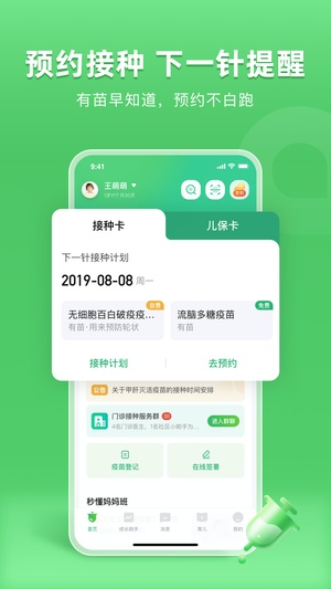 小豆苗app下载2024最新版