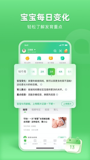小豆苗app下载2024最新版vip版