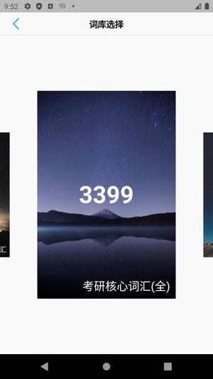 List背单词app官网版2024