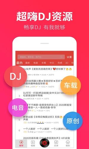 DJ多多极速版手机版最新版