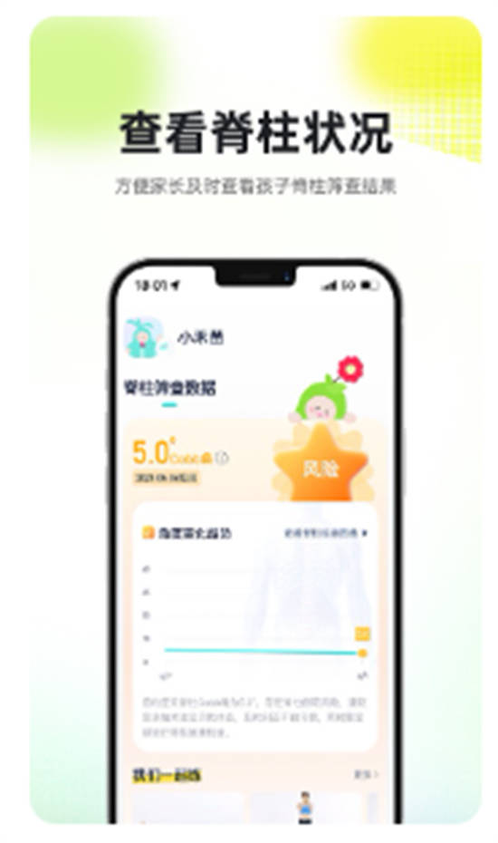 小树同学校园版app安卓版下载