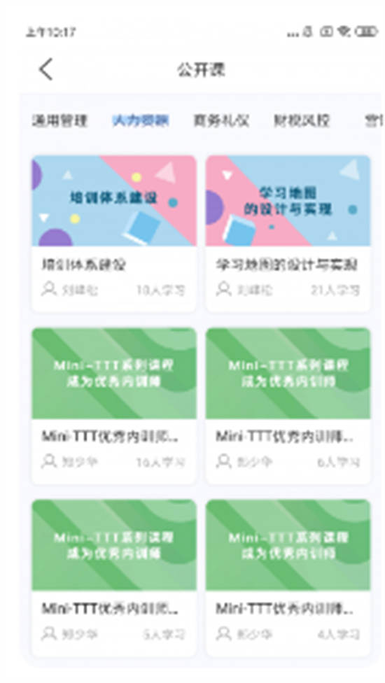 经营突破app最新版